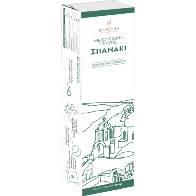Beikers Mediterranean Spinach Grissini
