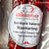 Die Wurschtler Salami Rosmarino - Schlegels Italiener mit Rosmarin 2