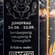 Moon Spirits Premium Dry Gin Sternzeichen Edition